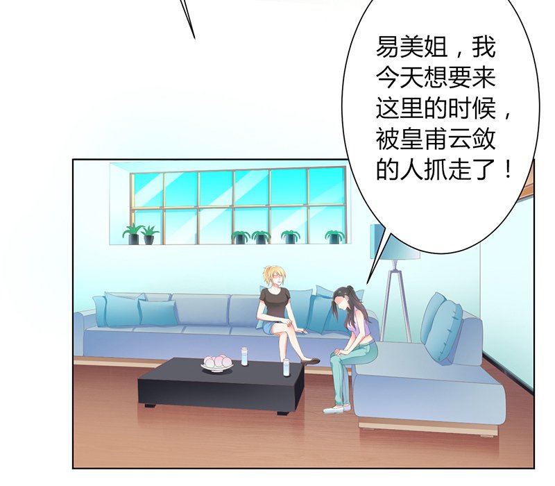 第109章：她就是皇甫云敛的命脉
