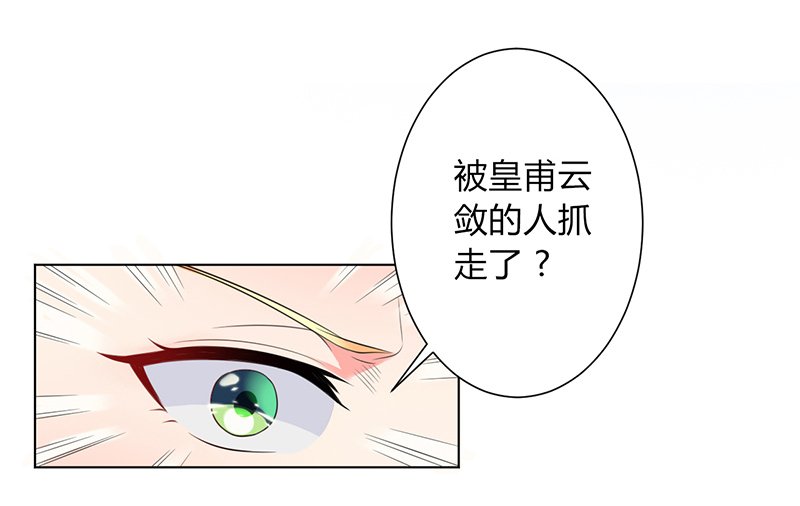 第109章：她就是皇甫云敛的命脉