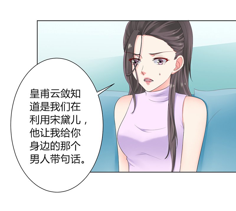 第109章：她就是皇甫云敛的命脉