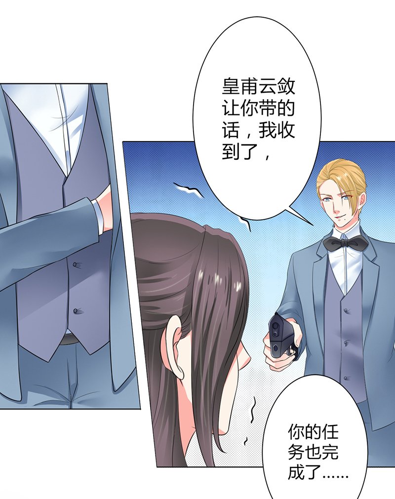 第109章：她就是皇甫云敛的命脉