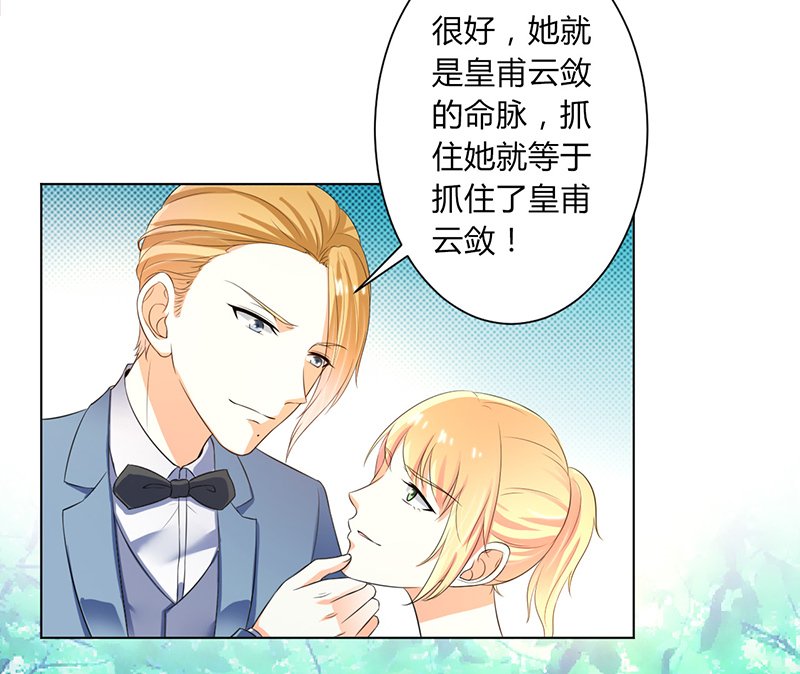 第109章：她就是皇甫云敛的命脉
