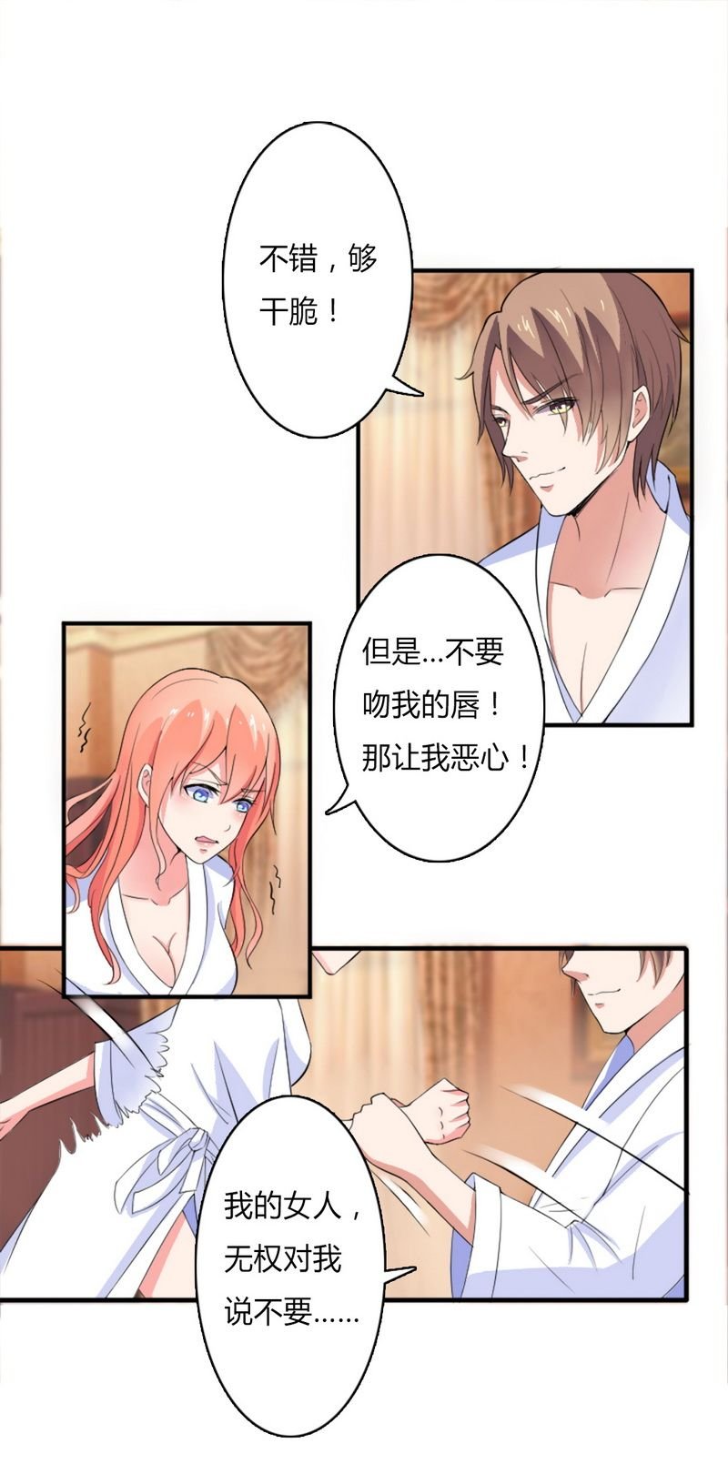第11章：报复开始