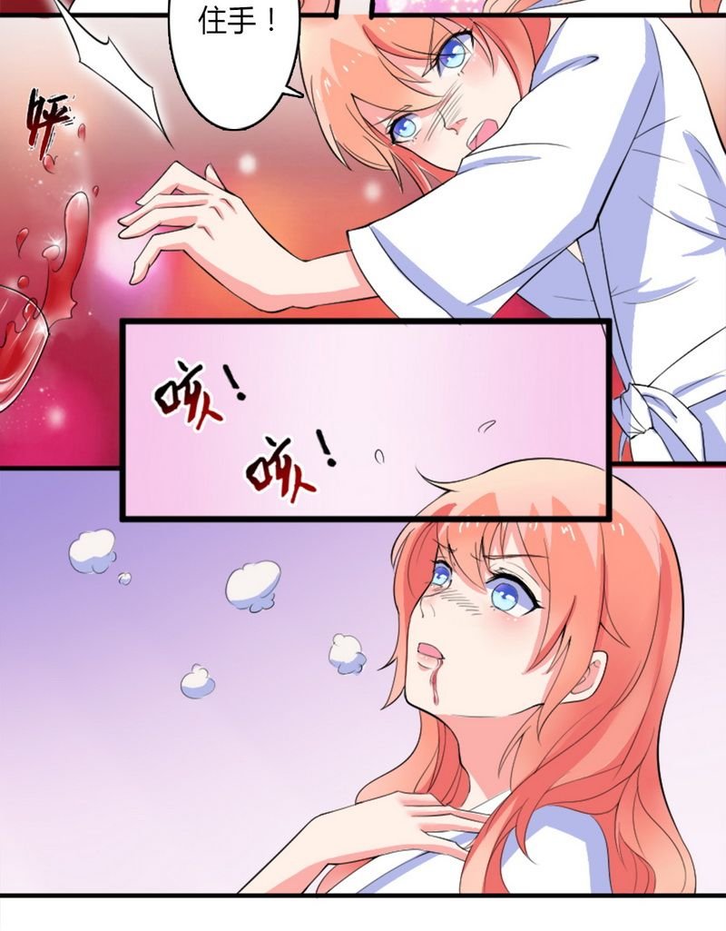 第11章：报复开始