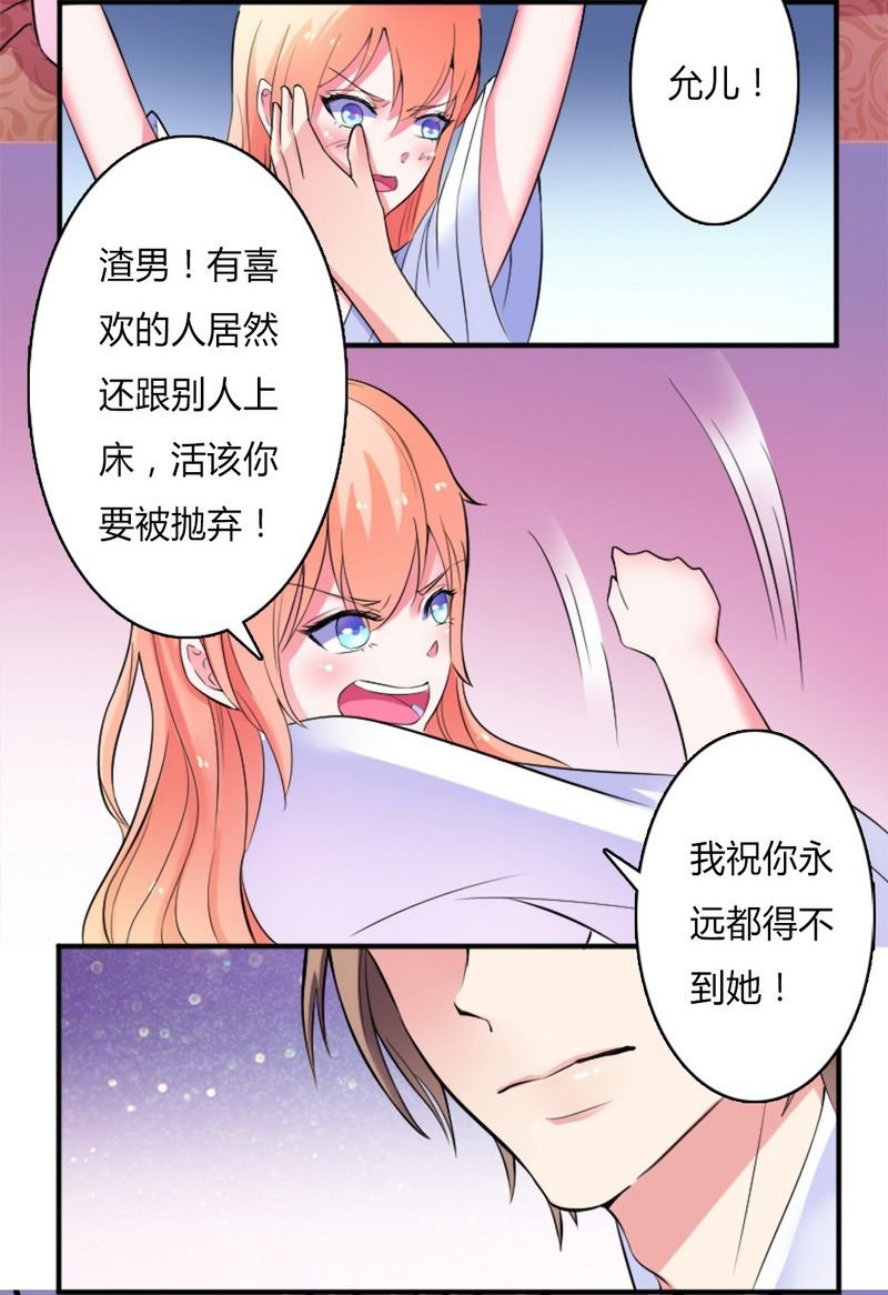 第11章：报复开始