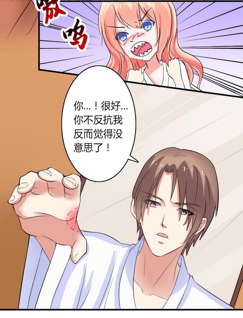 第11章：报复开始