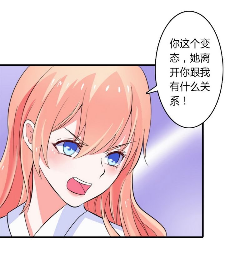 第11章：报复开始