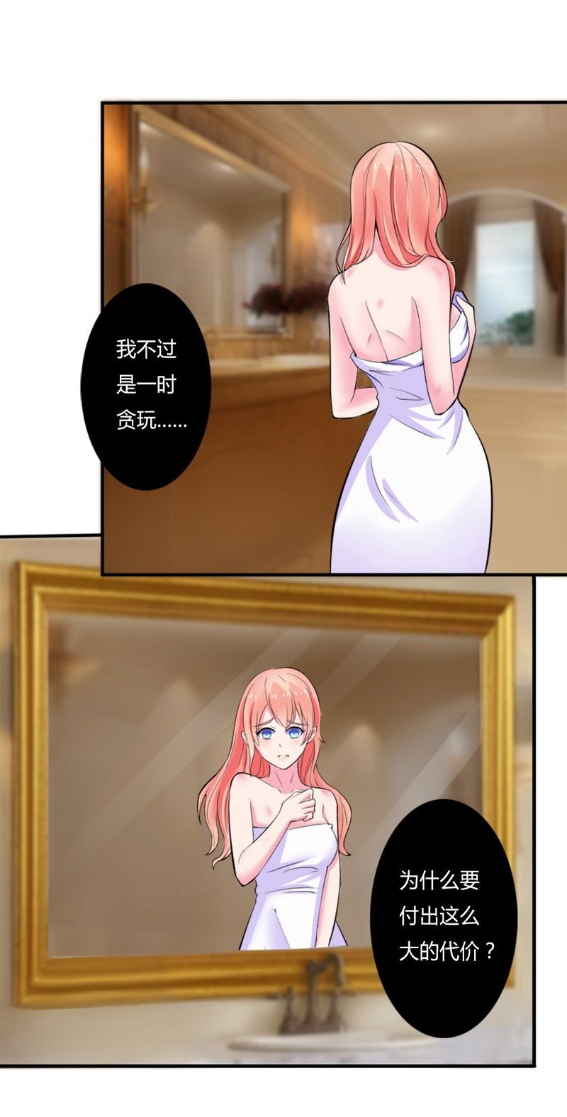 第11章：报复开始