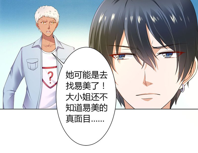 第110章：你们正好一起下地狱