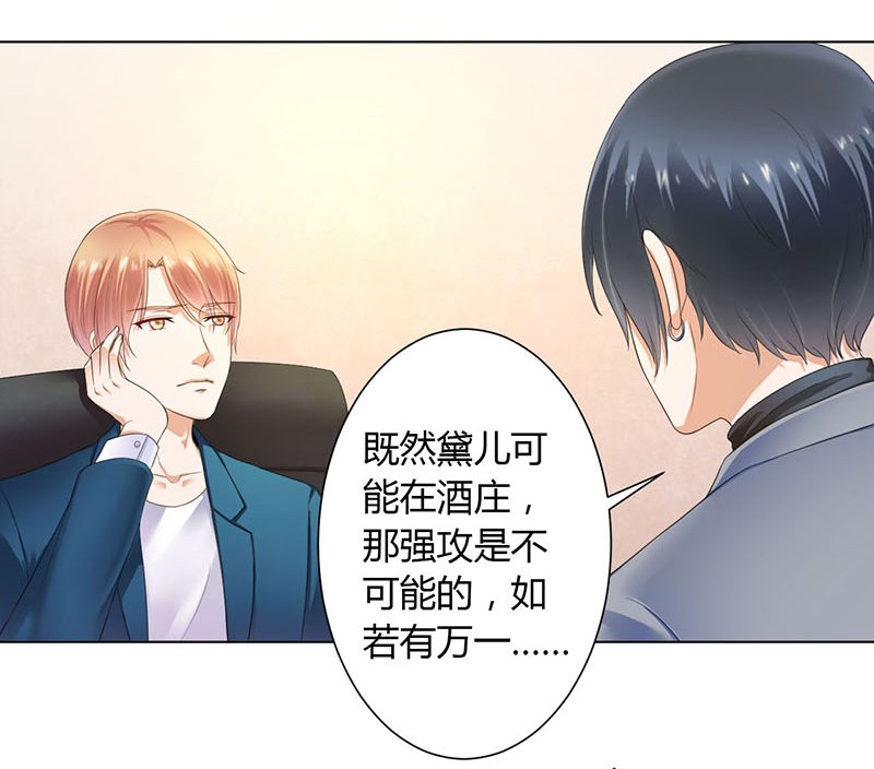第110章：你们正好一起下地狱