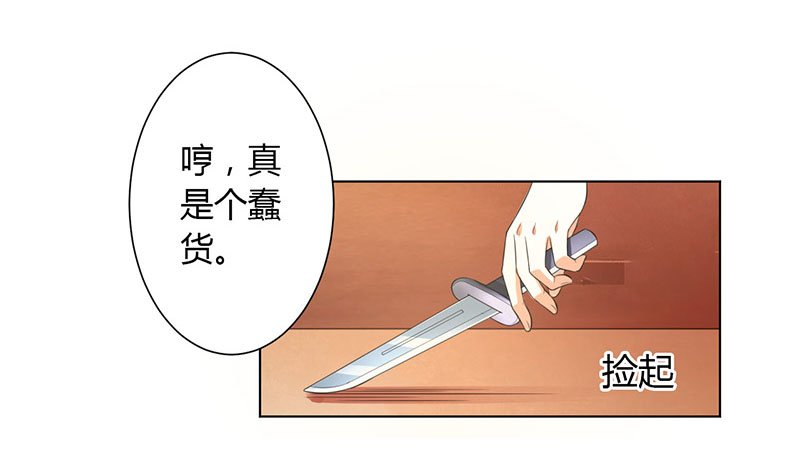 第110章：你们正好一起下地狱