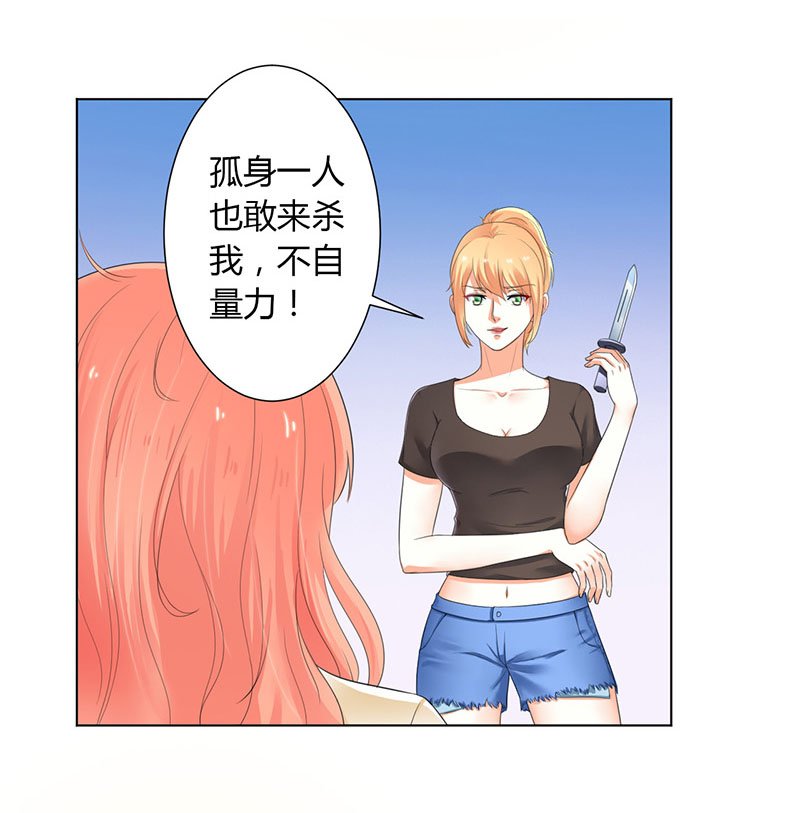 第110章：你们正好一起下地狱
