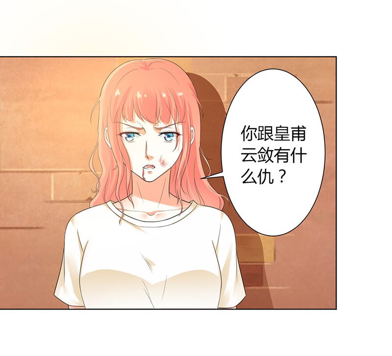第110章：你们正好一起下地狱