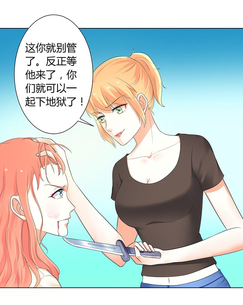 第110章：你们正好一起下地狱