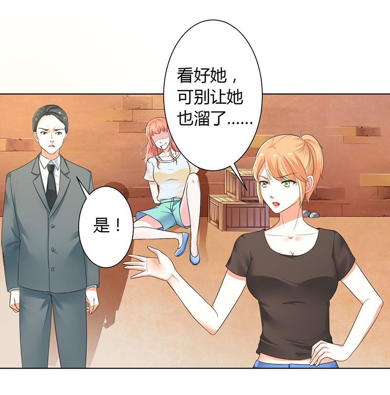 第110章：你们正好一起下地狱