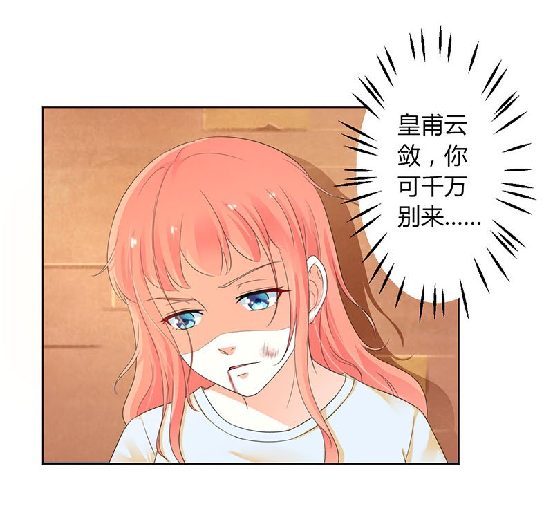 第110章：你们正好一起下地狱