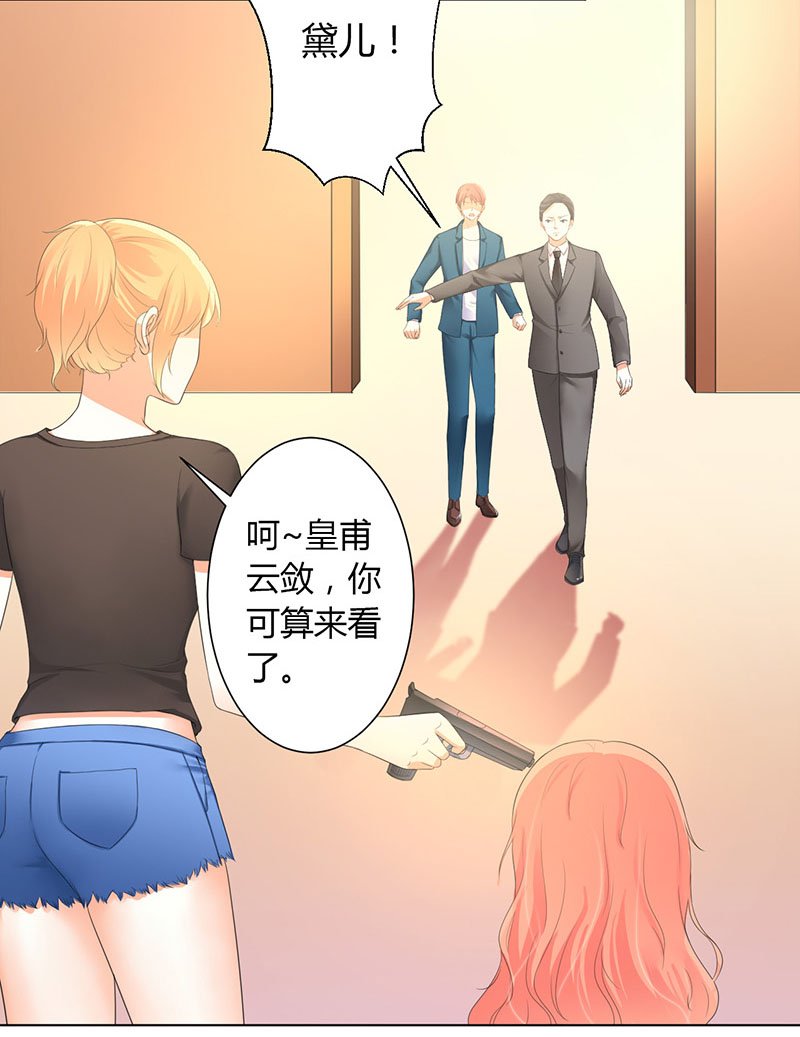 第110章：你们正好一起下地狱