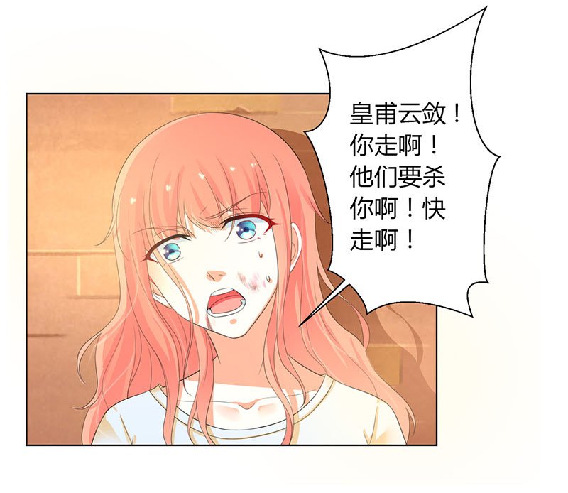 第110章：你们正好一起下地狱
