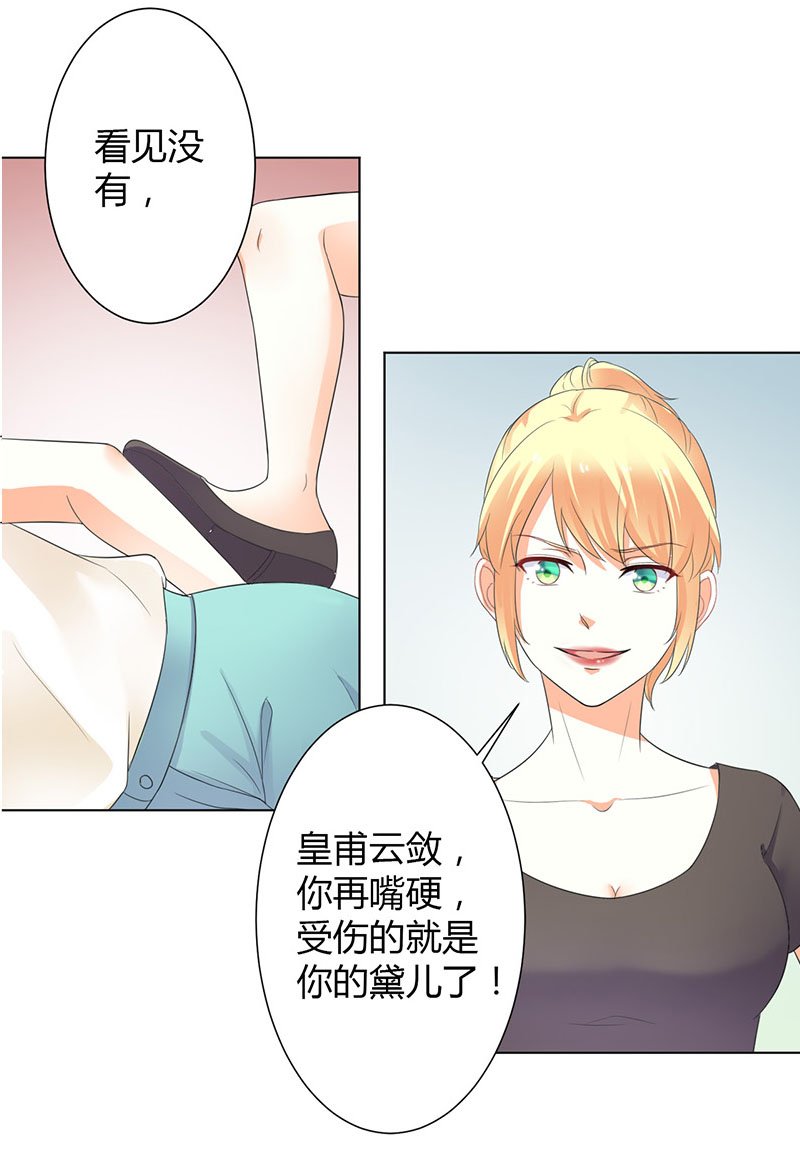 第110章：你们正好一起下地狱