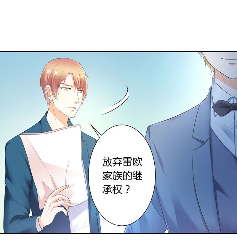 第112章：放弃家族继承权