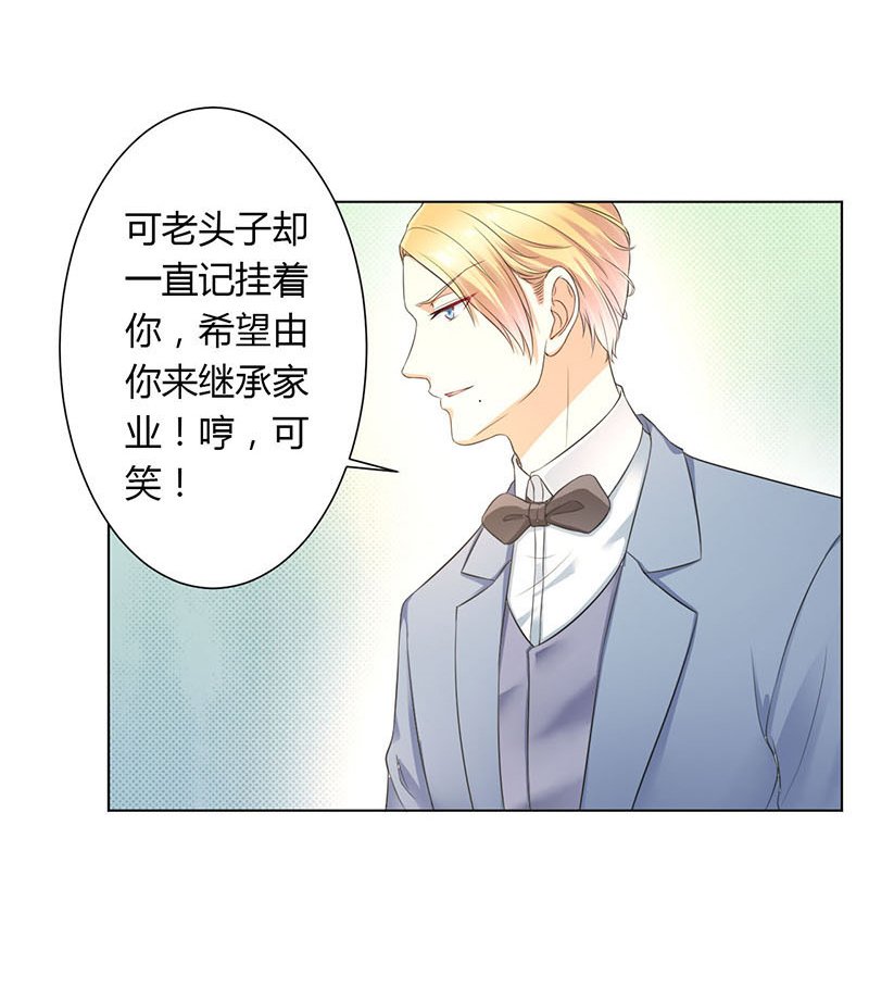 第112章：放弃家族继承权