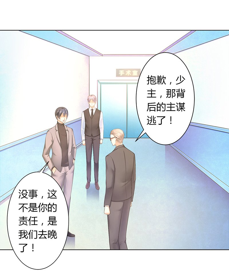 第113章：易美死了？