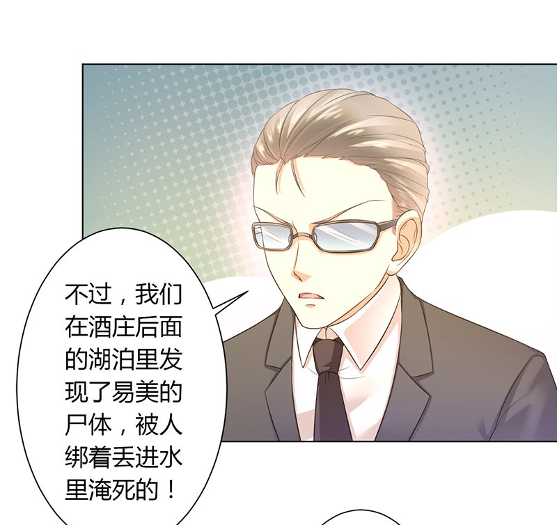 第113章：易美死了？