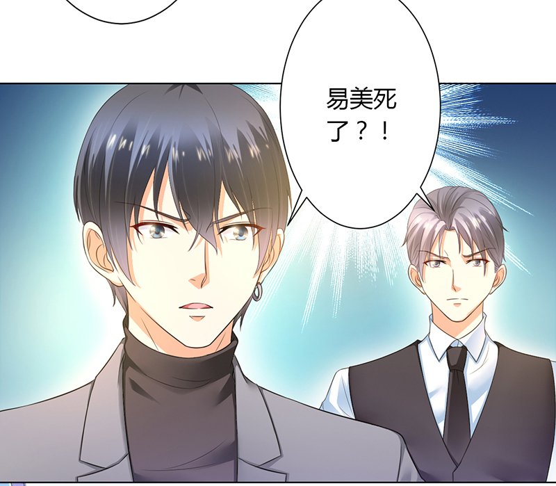 第113章：易美死了？