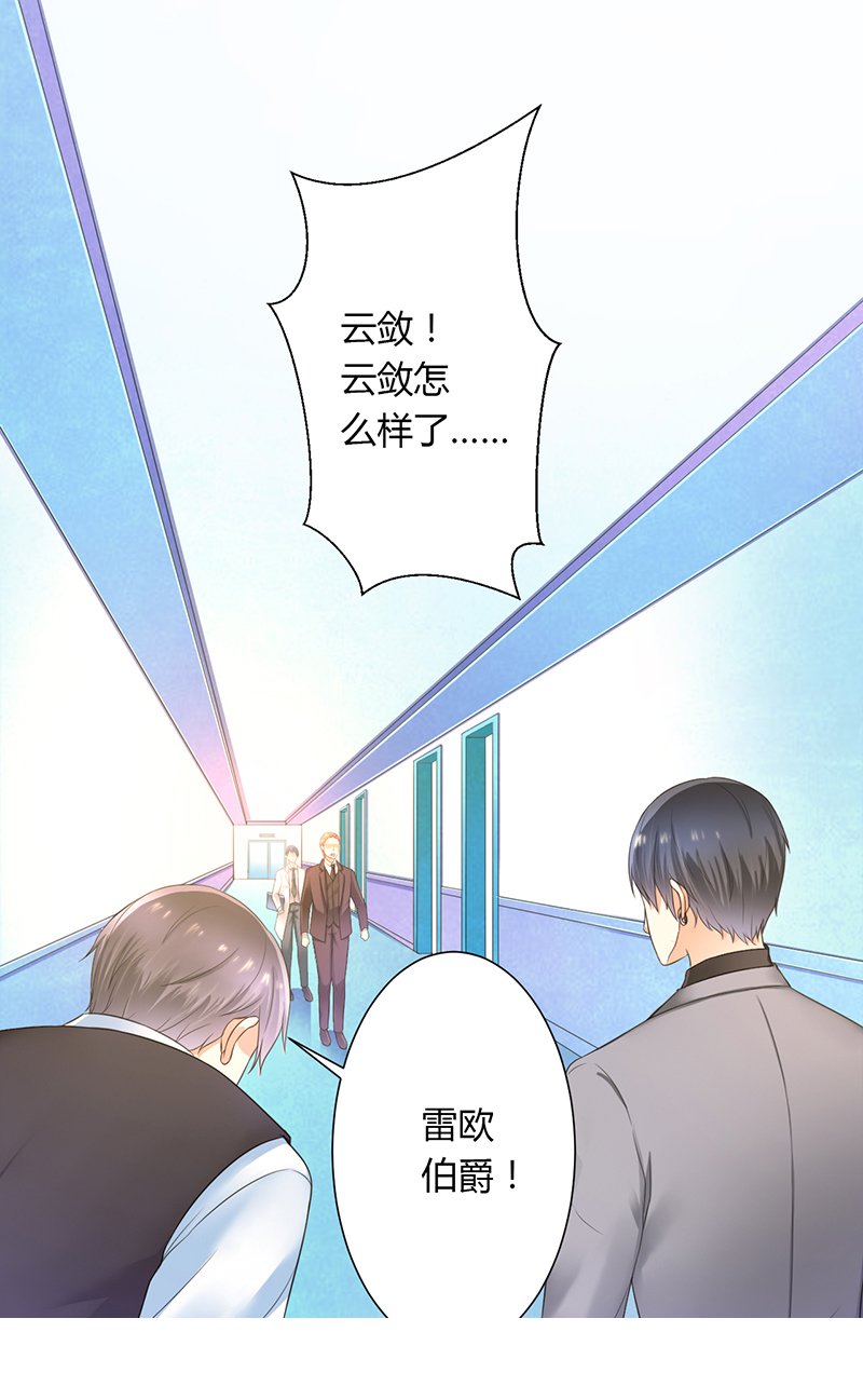 第113章：易美死了？