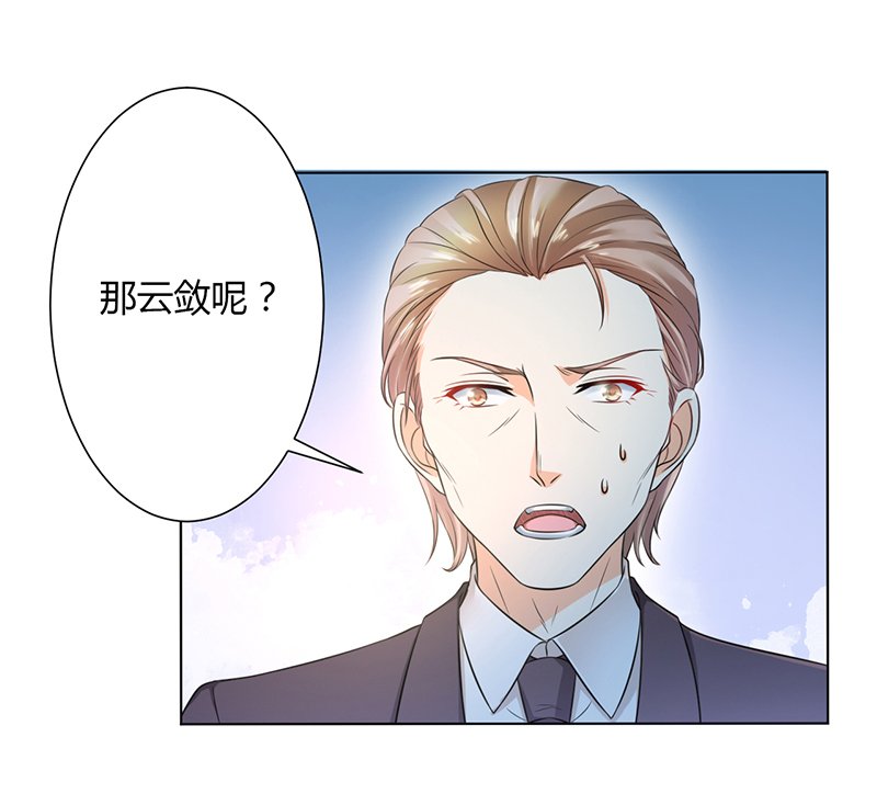 第113章：易美死了？