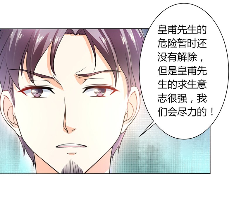 第113章：易美死了？