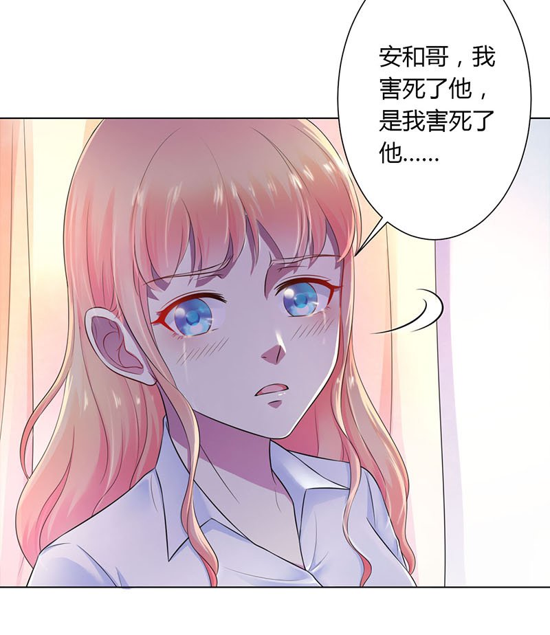 第114章：想在临死前听到你的声音