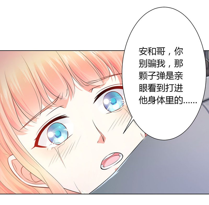 第114章：想在临死前听到你的声音
