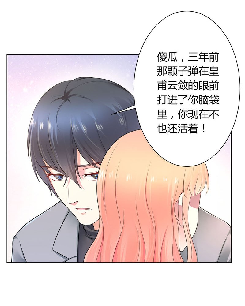 第114章：想在临死前听到你的声音