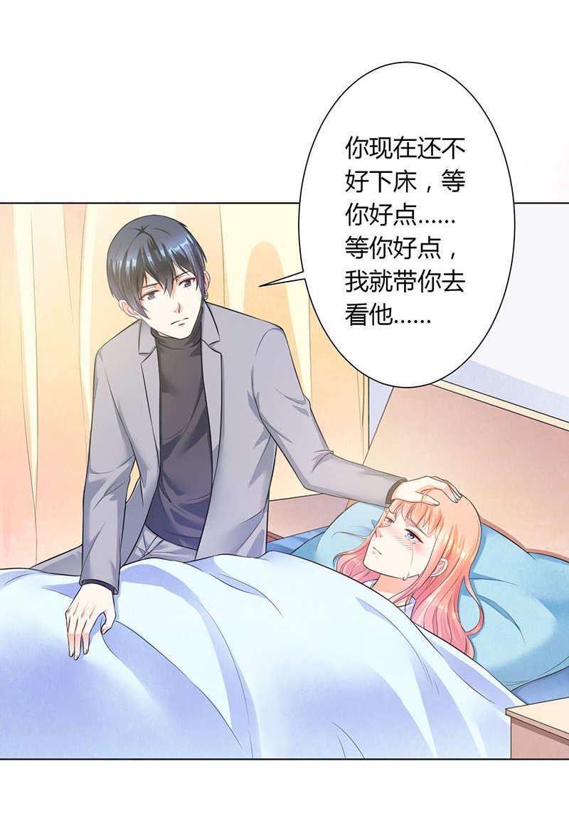 第114章：想在临死前听到你的声音
