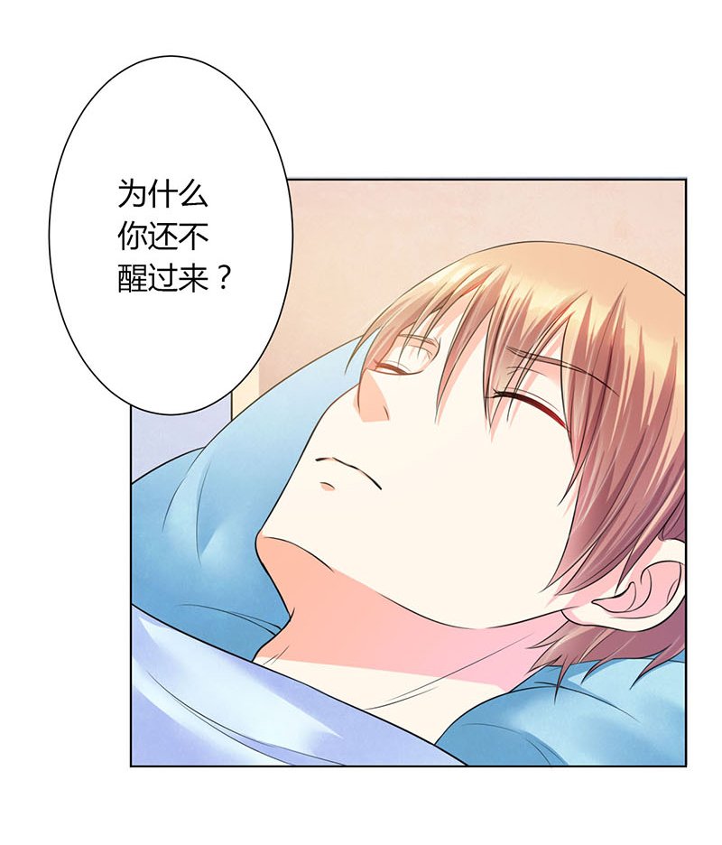 第114章：想在临死前听到你的声音