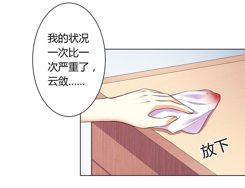 第114章：想在临死前听到你的声音