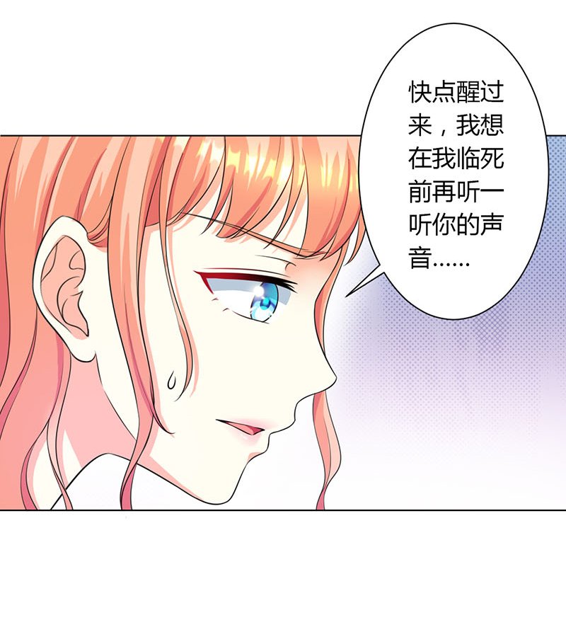 第114章：想在临死前听到你的声音