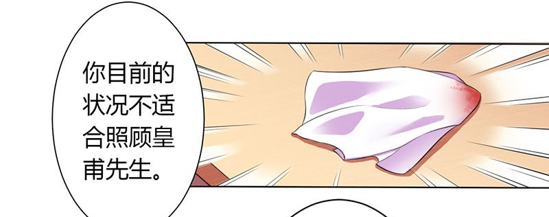 第114章：想在临死前听到你的声音