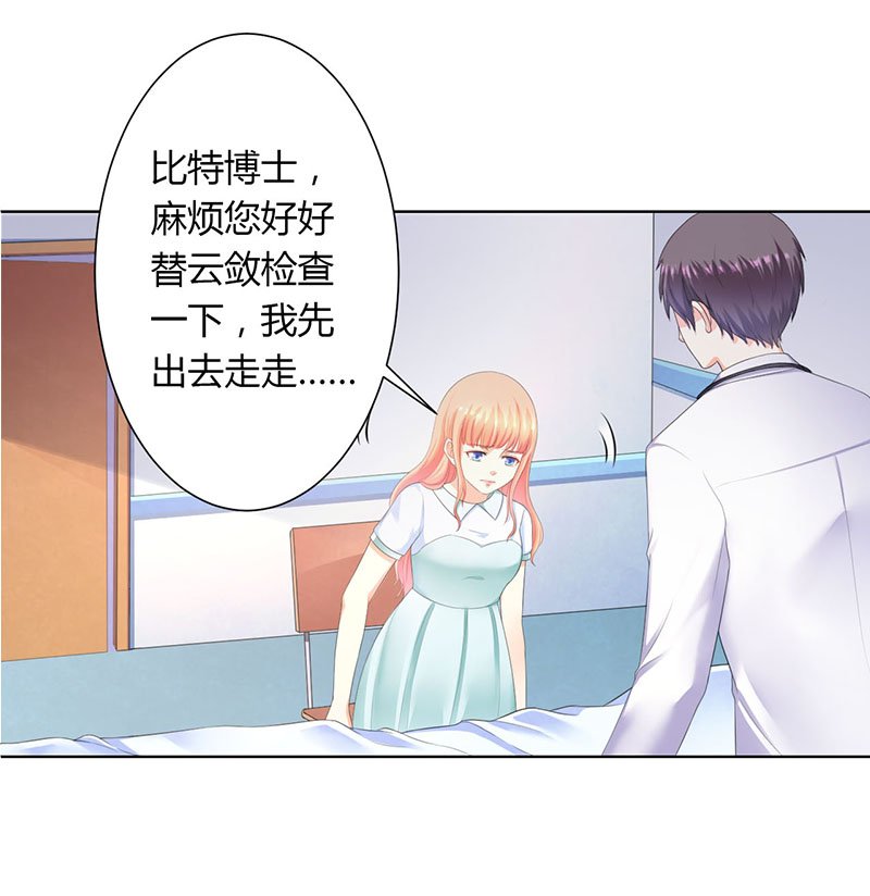第114章：想在临死前听到你的声音