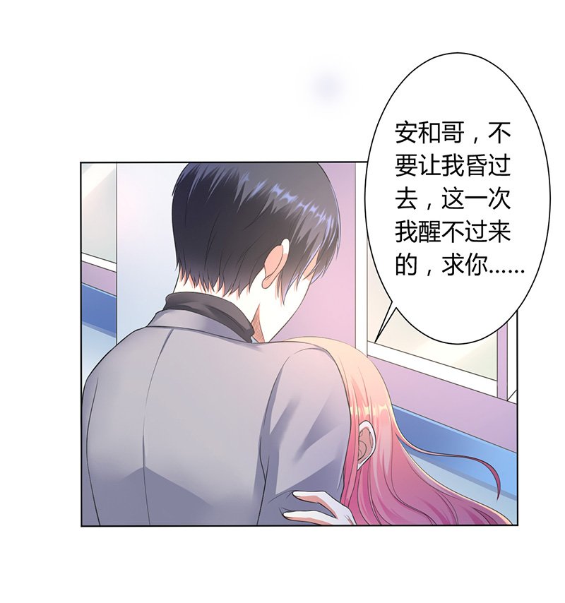 第115章：请将我带到他身边