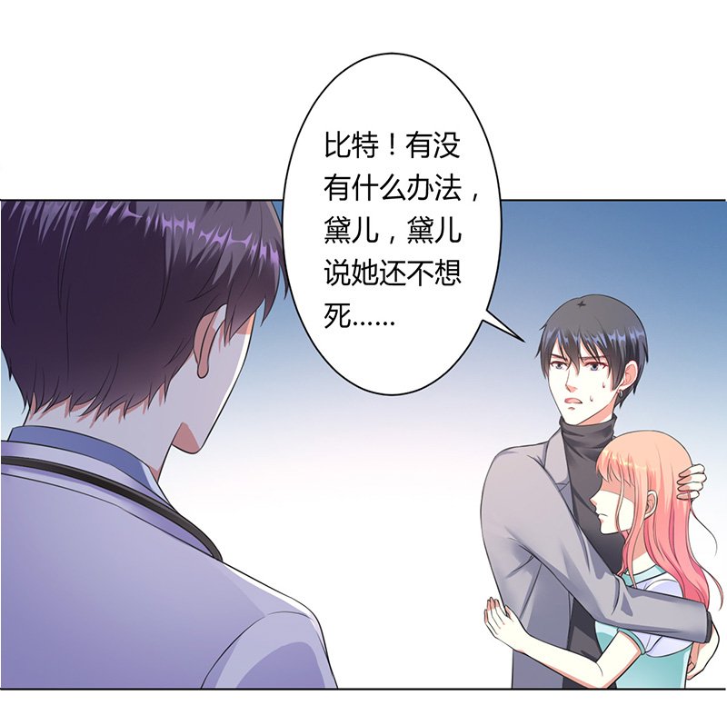 第115章：请将我带到他身边