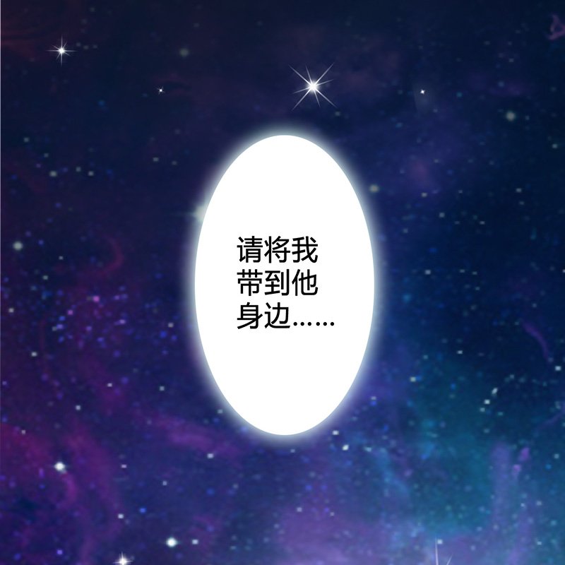 第115章：请将我带到他身边