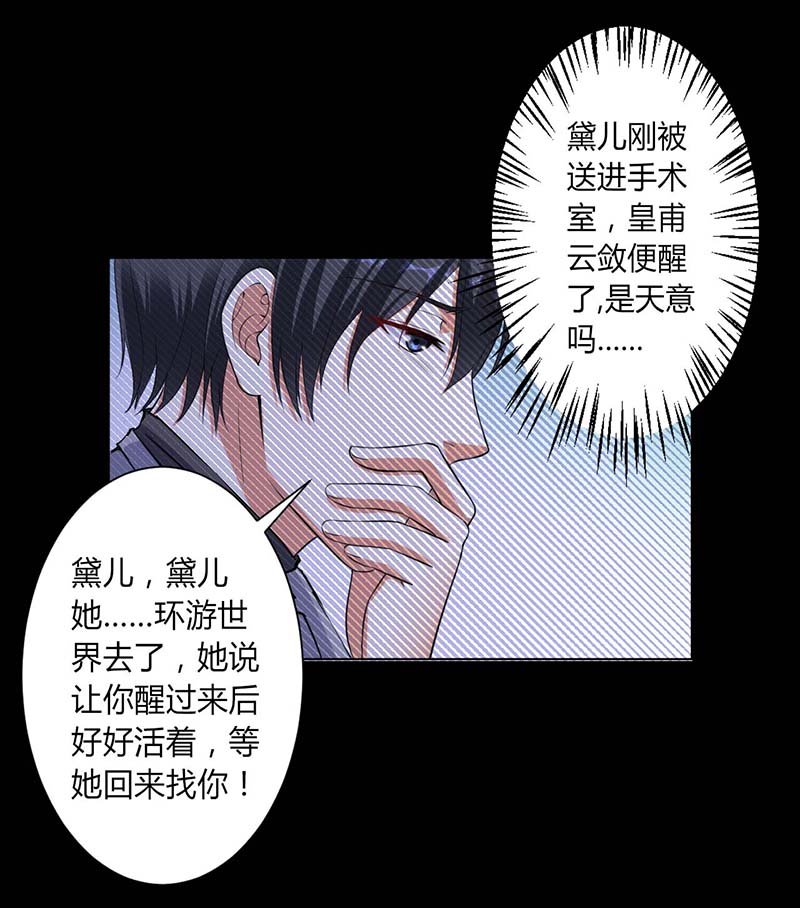 第116章：我还欠她一场婚礼