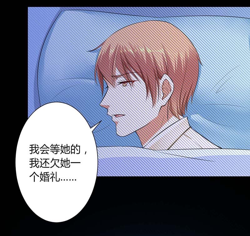 第116章：我还欠她一场婚礼