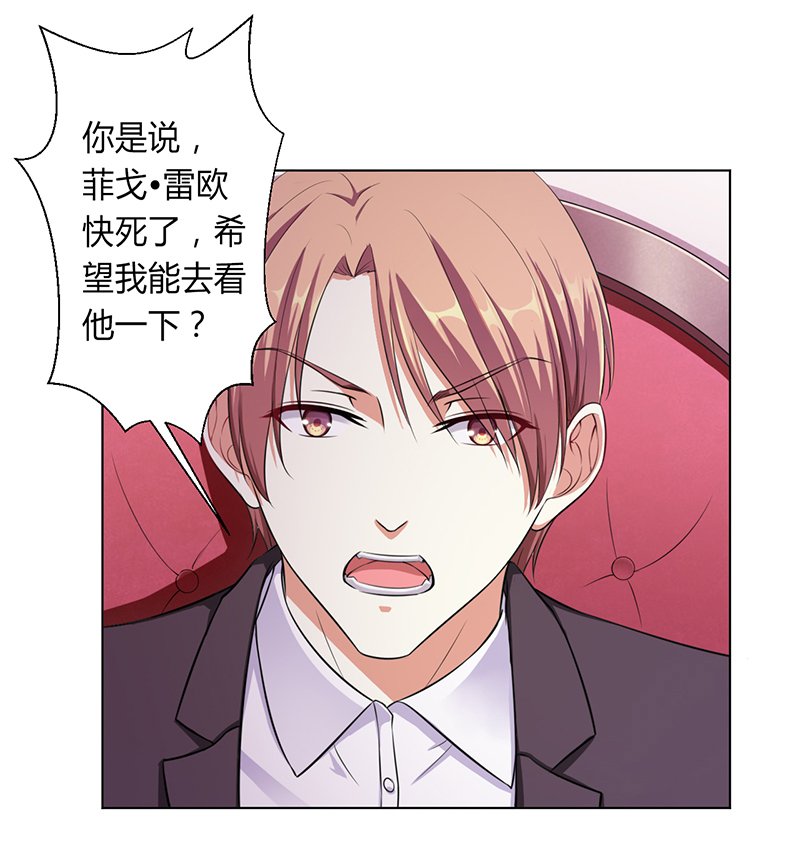 第117章：伯爵毕竟是你父亲