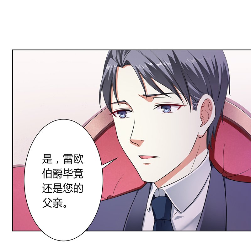 第117章：伯爵毕竟是你父亲