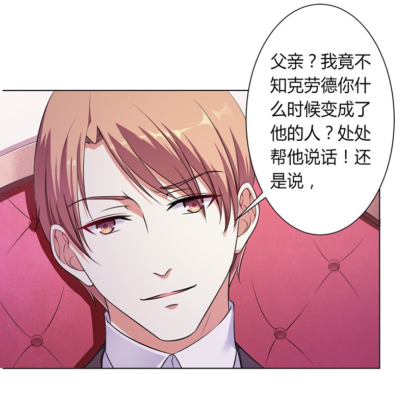 第117章：伯爵毕竟是你父亲