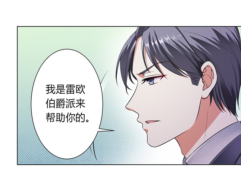 第117章：伯爵毕竟是你父亲
