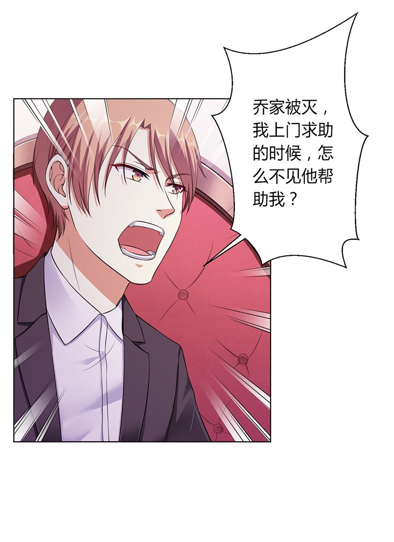 第117章：伯爵毕竟是你父亲