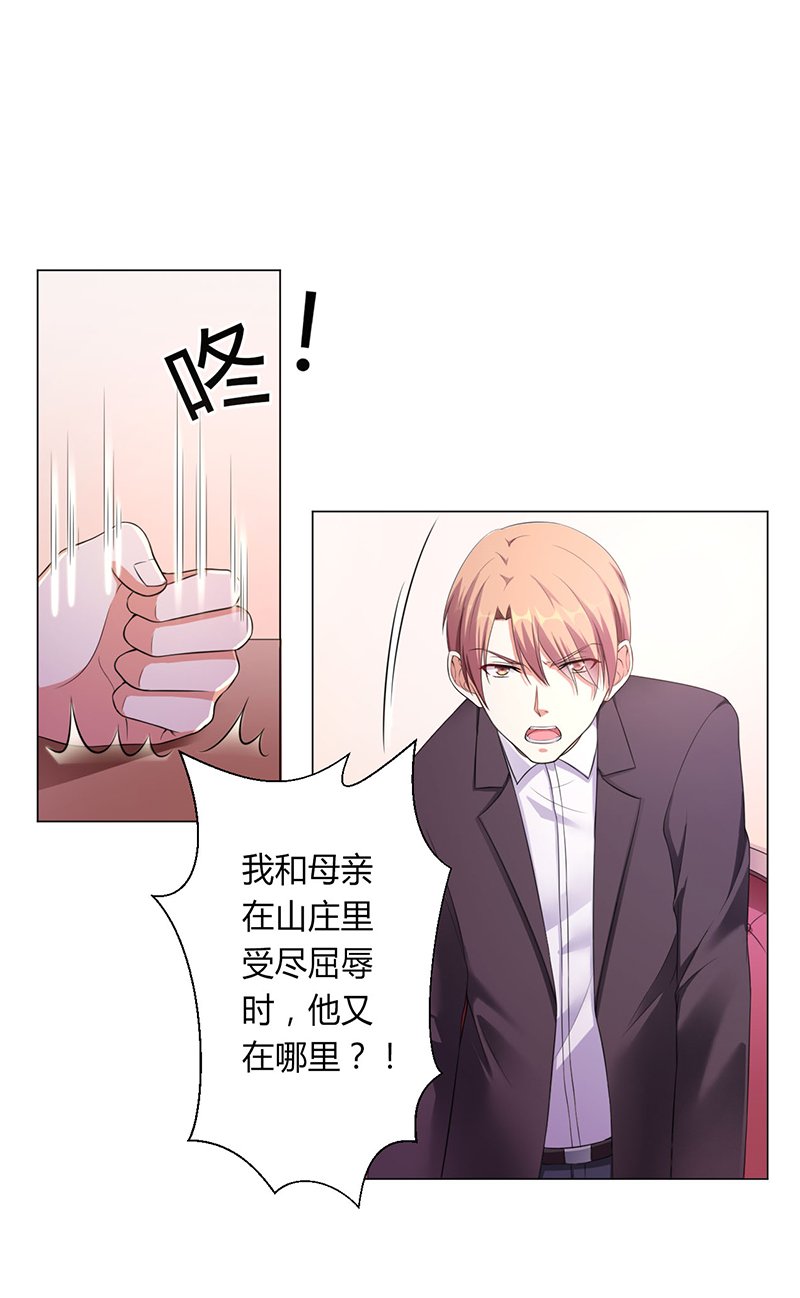 第117章：伯爵毕竟是你父亲